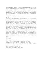 특정 집단을 선정하여 집단의 특성과 발달과정을 분석하고 해당 집단이 발전하기 위한 자신의 의견을 서술하세요.-5
