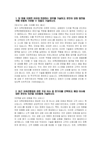 저축은행중앙회 자소서 - 2025년 저축은행중앙회 전산직군 자기소개서 저축은행중앙회 전산직군 자소서 저축은행중앙회 자기소개서-3