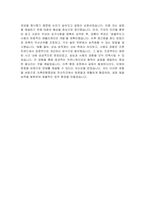 저축은행중앙회 자소서 - 2025년 저축은행중앙회 전산직군 자기소개서 저축은행중앙회 전산직군 자소서 저축은행중앙회 자기소개서-5