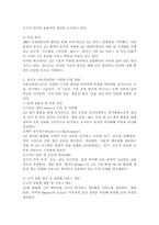 국내의 사물인터넷 상용화 사례를 찾아보고, 앞으로 기업에 사물인터넷이 어떤 영향을 미칠지 기술하시오.-3