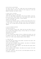 국내의 사물인터넷 상용화 사례를 찾아보고, 앞으로 기업에 사물인터넷이 어떤 영향을 미칠지 기술하시오.-4