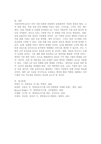 국내의 사물인터넷 상용화 사례를 찾아보고, 앞으로 기업에 사물인터넷이 어떤 영향을 미칠지 기술하시오.-5