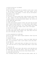 영아기와 유아기에 이루어야 하는 발달과업은 무엇이며, 각 발달단계에 따른 부모역할을 어떻게 변화해야 하는지 서술하시오.-4