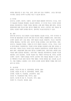 영아기와 유아기에 이루어야 하는 발달과업은 무엇이며, 각 발달단계에 따른 부모역할을 어떻게 변화해야 하는지 서술하시오.-5