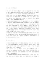 [도서관 사서 자소서] 도서관 사서 최종합격 자기소개서-3
