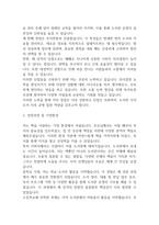 [도서관 사서 자소서] 도서관 사서 최종합격 자기소개서-4