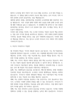 [도서관 사서 자소서] 도서관 사서 최종합격 자기소개서-5