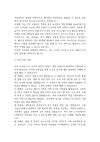 [도서관 사서 자소서] 도서관 사서 최종합격 자기소개서-6