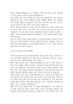 [도서관 사서 자소서] 도서관 사서 최종합격 자기소개서-7