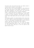 [도서관 사서 자소서] 도서관 사서 최종합격 자기소개서-8