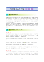 이처럼 사소한 것들 - 독서감상문-1
