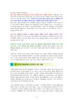 이처럼 사소한 것들 - 독서감상문-2