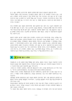 이처럼 사소한 것들 - 독서감상문-3