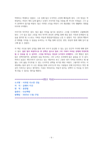 이처럼 사소한 것들 - 독서감상문-5