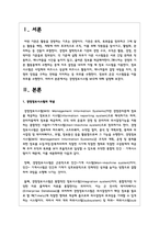 경영정보시스템 MIS에 대해 설명하시오-2