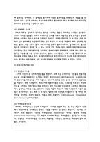 경영정보시스템 MIS에 대해 설명하시오-4