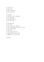 [카페 창업계획서] 반려동물동반 카페 창업 사업계획서-3