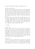 [카페 창업계획서] 반려동물동반 카페 창업 사업계획서-6