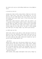 [카페 창업계획서] 반려동물동반 카페 창업 사업계획서-7