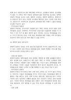 [카페 창업계획서] 반려동물동반 카페 창업 사업계획서-8