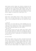 [카페 창업계획서] 반려동물동반 카페 창업 사업계획서-9