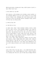 [카페 창업계획서] 반려동물동반 카페 창업 사업계획서-10