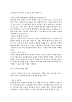 [카페 창업계획서] 반려동물동반 카페 창업 사업계획서-11
