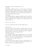 [카페 창업계획서] 반려동물동반 카페 창업 사업계획서-12