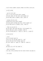 [카페 창업계획서] 반려동물동반 카페 창업 사업계획서-14