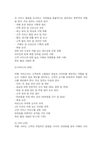 [카페 창업계획서] 반려동물동반 카페 창업 사업계획서-17