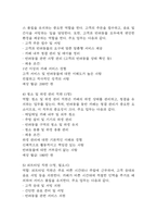 [카페 창업계획서] 반려동물동반 카페 창업 사업계획서-18