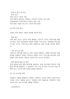 [카페 창업계획서] 반려동물동반 카페 창업 사업계획서-19