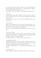 [카페 창업계획서] 반려동물동반 카페 창업 사업계획서-20