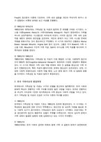 가족상담 및 치료의 시대적 발전과정을 정리하고 한국가족치료의 발달과정과 그에 대한 학습자의 의견을 서술하시오-3