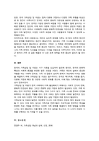가족상담 및 치료의 시대적 발전과정을 정리하고 한국가족치료의 발달과정과 그에 대한 학습자의 의견을 서술하시오-5