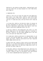 사회복지실천기술의 개념과 특징에 대해 설명하고 사회복지사의 가치에 대해 서술하시오-4