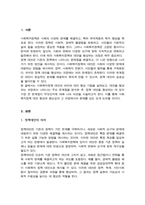 사회복지정책의 대안은 무엇이며 정책의 대안을 형성하기 위한 기법 한계점 등을 서술 한 후 정책 대안을 형성하는 데 있어서 가장 큰 한계점은 무엇이라고 생각하는 지 학습자의 의견을 서술하시오-2