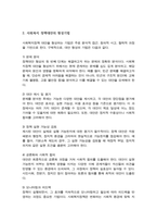 사회복지정책의 대안은 무엇이며 정책의 대안을 형성하기 위한 기법 한계점 등을 서술 한 후 정책 대안을 형성하는 데 있어서 가장 큰 한계점은 무엇이라고 생각하는 지 학습자의 의견을 서술하시오-3