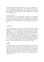 사회복지정책의 대안은 무엇이며 정책의 대안을 형성하기 위한 기법 한계점 등을 서술 한 후 정책 대안을 형성하는 데 있어서 가장 큰 한계점은 무엇이라고 생각하는 지 학습자의 의견을 서술하시오-5