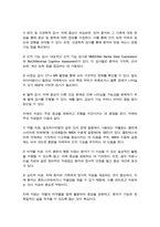 치매의 정의와 진단방법을 설명하고 치매를 예방하기 위한 방법과 치료법을 설명하시오-4