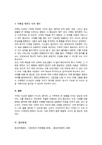 치매의 정의와 진단방법을 설명하고 치매를 예방하기 위한 방법과 치료법을 설명하시오-5