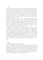최근 세대차이로 인한 갈등이 심각해지고 있는 상황에서 진상 손님 중에는 노인이 많다는 의견과 오히려 가장 예의 있는 세대는 노년층이다는 의견이 있다 둘 중 한 의견을 선택하여 의견을 개진하시오-2
