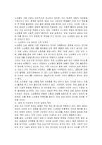 최근 세대차이로 인한 갈등이 심각해지고 있는 상황에서 진상 손님 중에는 노인이 많다는 의견과 오히려 가장 예의 있는 세대는 노년층이다는 의견이 있다 둘 중 한 의견을 선택하여 의견을 개진하시오-3