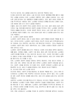 최근 세대차이로 인한 갈등이 심각해지고 있는 상황에서 진상 손님 중에는 노인이 많다는 의견과 오히려 가장 예의 있는 세대는 노년층이다는 의견이 있다 둘 중 한 의견을 선택하여 의견을 개진하시오-4