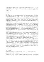 최근 세대차이로 인한 갈등이 심각해지고 있는 상황에서 진상 손님 중에는 노인이 많다는 의견과 오히려 가장 예의 있는 세대는 노년층이다는 의견이 있다 둘 중 한 의견을 선택하여 의견을 개진하시오-5