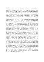사회복지관의 발달배경과 3대 주요 사업에 대해 기술하시오-2