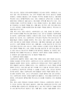 사회복지관의 발달배경과 3대 주요 사업에 대해 기술하시오-4