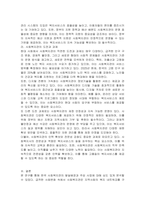 사회복지관의 발달배경과 3대 주요 사업에 대해 기술하시오-5