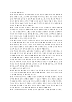 실존치료의 주요 개념에 대해 설명하고 얄롬의 네가지 실존적 조건의 의미와 갈등에 대해 기술하시오-3