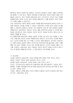 실존치료의 주요 개념에 대해 설명하고 얄롬의 네가지 실존적 조건의 의미와 갈등에 대해 기술하시오-6